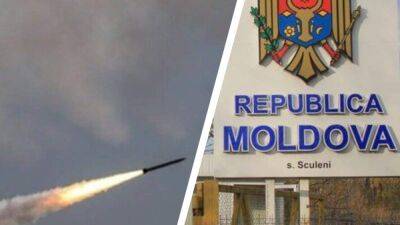 Молдавия заявила, что российские ракеты, выпущенные по Украине, нарушили их границы