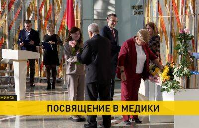 В Минске прошло чествование молодых специалистов Минской областной больницы