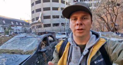 Комаров из "Мир наизнанку" оказался на месте ракетной атаки в Киеве, появились кадры: "Еще поражает, что..."