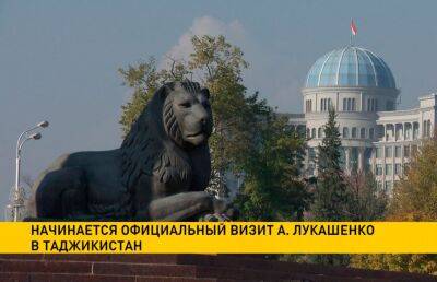 Начинается официальный визит Александра Лукашенко в Таджикистан