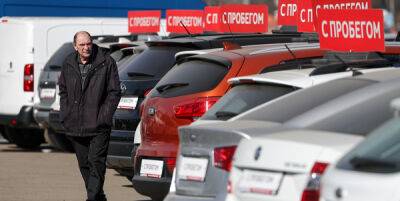 В РФ сократились продажи автомобильной вторички