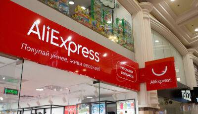 Акціонери «AliExpress Russia» на чолі з Alibaba відмовилися від фінансування компанії