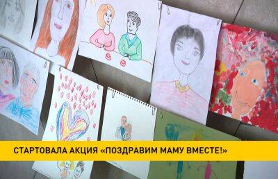 Профсоюзная акция «Поздравим маму вместе!» стартовала в Беларуси