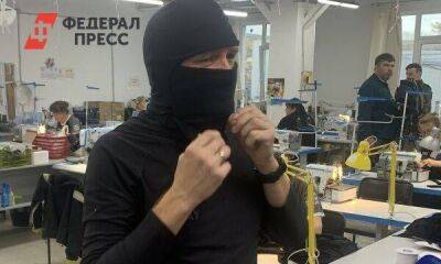 В Екатеринбурге начали производство обмундирования для мобилизованных