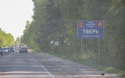 Население Тверской области сократилось еще на 9 тысяч человек