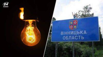 В Винницкой области вводят режим тотальной экономии электроэнергии