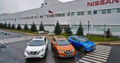 Nissan продает завод в РФ за 1 евро и покидает российский рынок