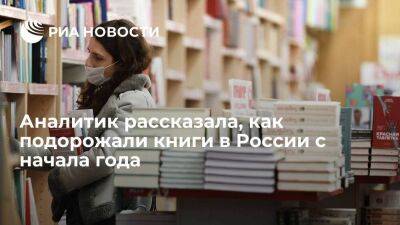 Аналитик Акимова: цены на книги в России с начала года выросли на 15-20 процентов