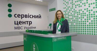 В Украине возобновили работу сервисные центры МВД - focus.ua - Украина
