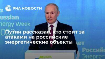 Путин: за терактами на "Северных потоках" стоят те, кто уже прибегал к таким диверсиям