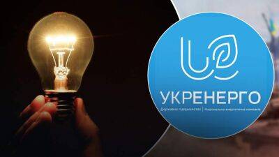 Украинцев просят снизить потребление электричества еще и утром