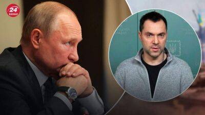 Если он не дурак: Арестович оценил, есть ли у Путина какие-то шансы на переговоры