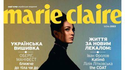 Жизнь победит: Мarie Сlaire выпустили первый номер с начала войны в Украине