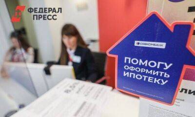 Банк России планирует запретить экстремально низкие ставки по ипотеке