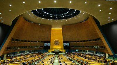 Генассамблея ООН осудила аннексию рф оккупированных территорий Украины