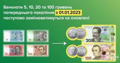 В Украине бумажные деньги будут заменять монетами