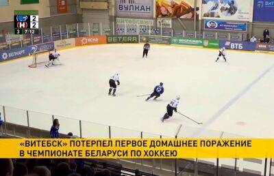«Витебск» проиграл «Неману в матче белорусской хоккейной Экстралиги