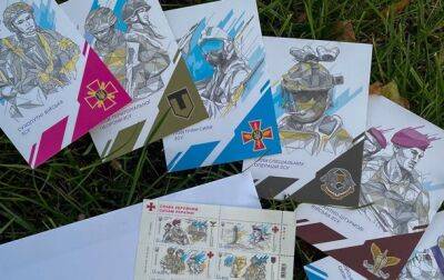 Укрпочта выпускает серию марок в честь ВСУ
