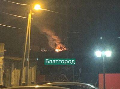 На Белгородщине — что-то сильно горит и взрывается (видео)