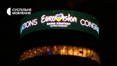В Лондоне пафосно представили лого Евровидение с флагом Украины: увлекательное видео