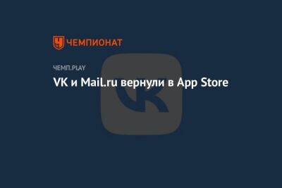VK вернули в магазин Apple для iOS