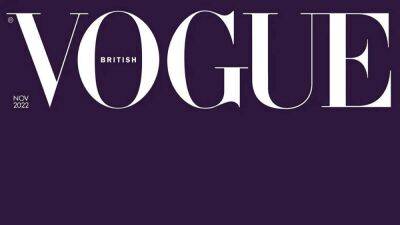 Исторический номер: британский Vogue посвятил пурпурную обложку в память о Елизавете II
