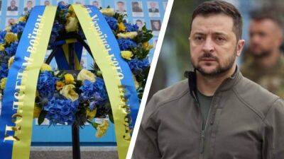 В День защитников Зеленский почтил воинов, отдавших жизнь за Украину