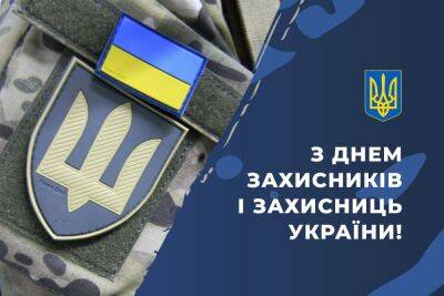 Игроки Динамо поздравили военных с Днем защитников и защитниц Украины (видео)