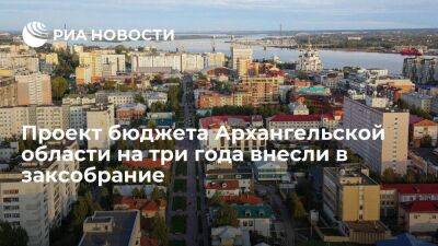 Губернатор Архангельской области внес в собрание депутатов проект бюджета на 2023 год