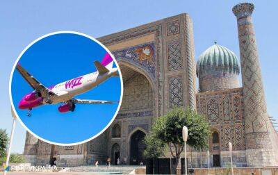 Wizz Air - Узбекистан - Вперше в історії. Авіакомпанія Wizz Air запускає рейси в Узбекистан - rbc.ua - Узбекистан - Україна - Емірати