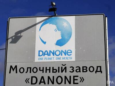 Компания Danone отдаст контроль над своим бизнесом в России, но пока неизвестно кому