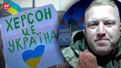 Отвоюют ли ВСУ Херсон в ближайшее время: украинский военный сделал яркий намек