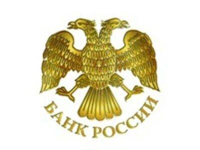 Банк России уполномочили давать разрешения на вывоз валюты на сумму свыше $10 тыс.