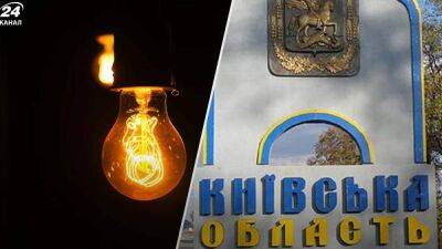 Где в Киевской области могут выключать свет: перечень населенных пунктов
