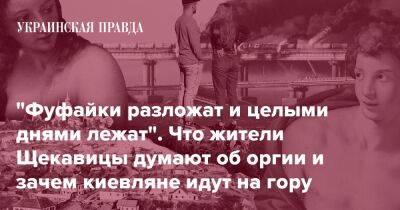 "Фуфайки разложат и целыми днями лежат". Что жители Щекавицы думают об оргии и зачем киевляне идут на гору