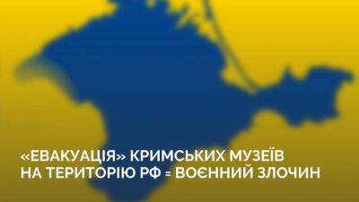 Окупанти під приводом «евакуації» з анексованого Криму грабують музеї України