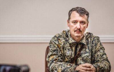 Українські розвідники оголосили "полювання" на Гіркіна: обіцяють 100 тисяч доларів