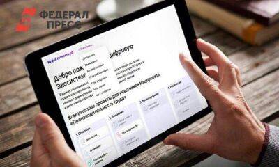 Кубань первой подключилась к цифровой платформе решений нацпроекта «Производительность труда»