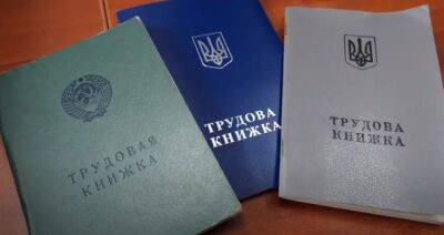 Украинцы будут подтверждать трудовой стаж по новым правилам: что нужно знать