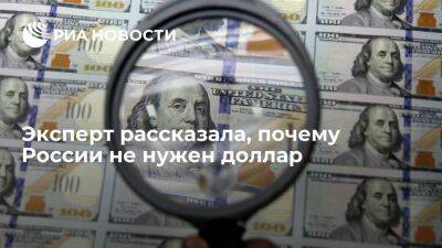 Доцент Степанова заявила о снижении потребности России в долларе из-за санкций Запада