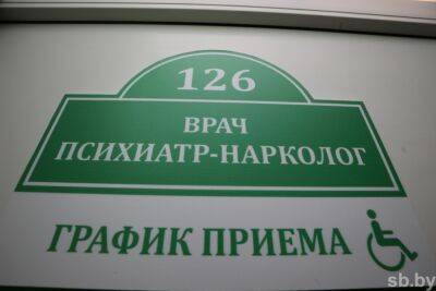 В Беларуси под меднаблюдением находятся около 13 тысяч наркозависимых
