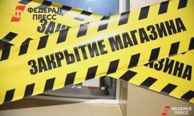 В Екатеринбурге внезапно закрылись магазины торговой сети METRO