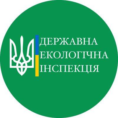 Госэкоинспекция: сумма ущерба, нанесенного окружающей среде в течение 9 месяцев 2022 года, составляет почти 1,34 млрд гривен - politeka.net - Украина