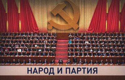 В Пекине проходит XX съезд Коммунистической партии КНР: определяют политику на 5 лет