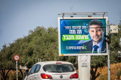 Партия Смотрича - Бен-Гвира потребует легализовать в Израиле «мягкую» коррупцию