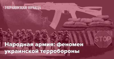 Народная армия: феномен украинской терробороны