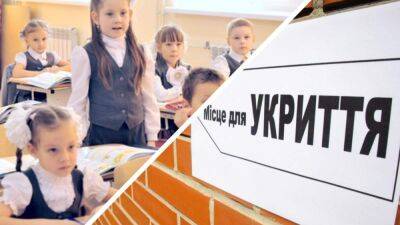 Сколько учебных заведений в Украине имеют укрытия и являются безопасными для обучения
