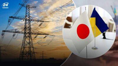 Япония будет помогать Украине с восстановлением энергетической инфраструктуры