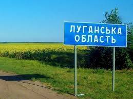 Представники РФ втекли з Троїцького району Луганщини і не виходять на зв'язок