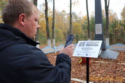 На Слонимщине увековечили память погибших воинов и мирных жителей в годы ВОВ с помощью современных технологий